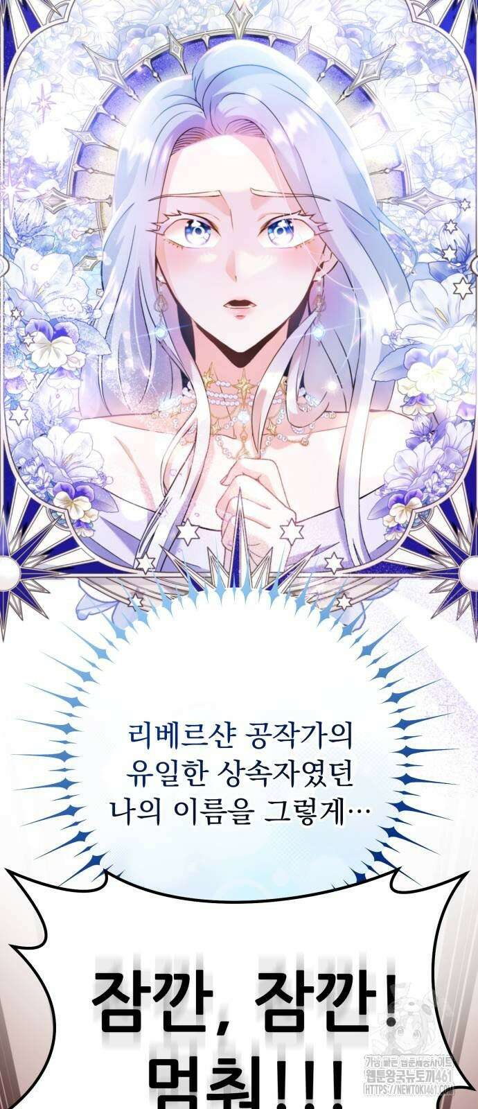 나혼자 어쩌구 3화 4
