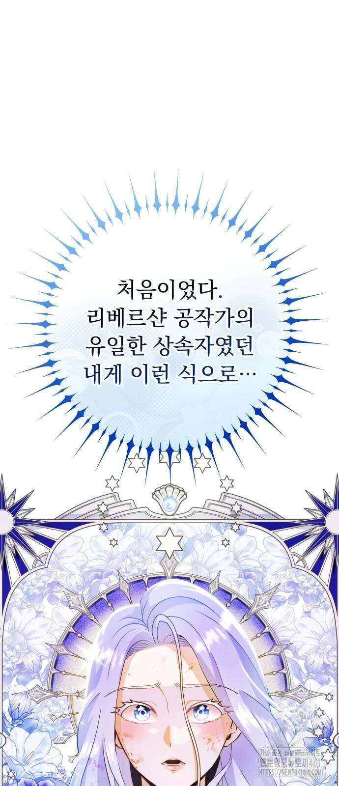 나혼자 어쩌구 3화 9