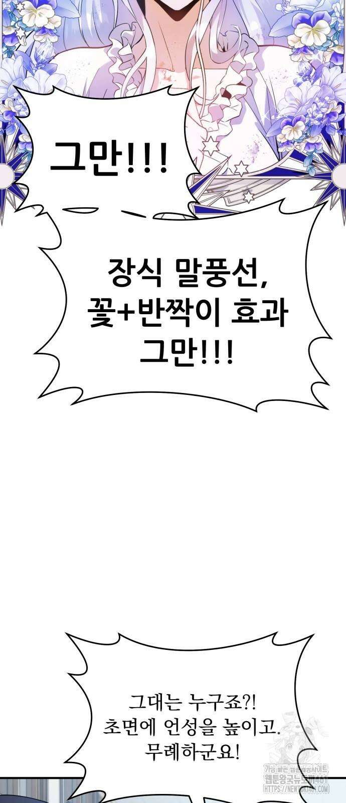 나혼자 어쩌구 3화 10