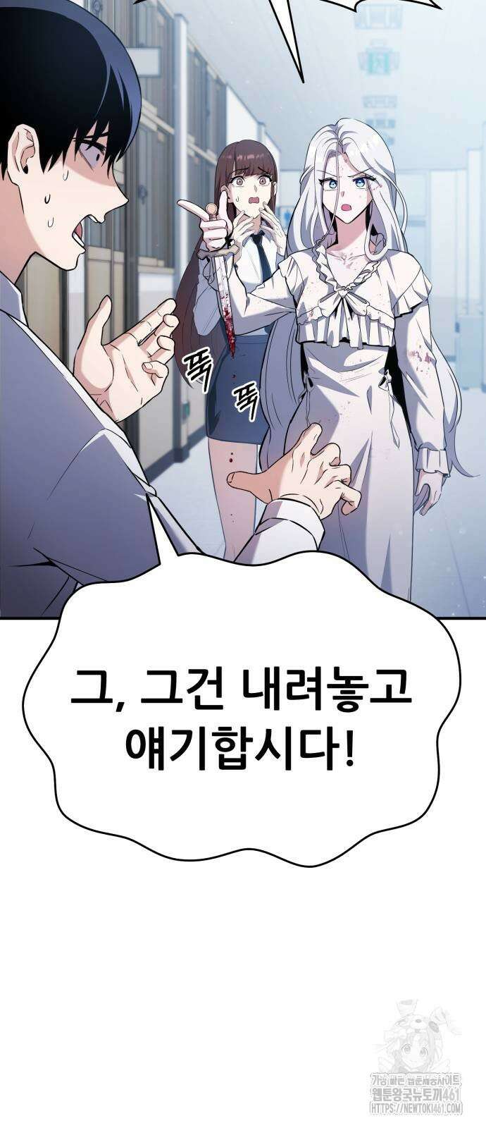나혼자 어쩌구 3화 11