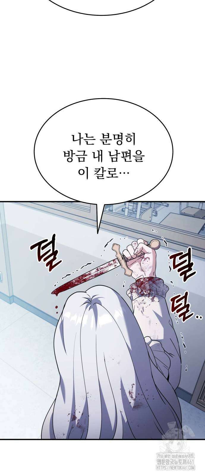 나혼자 어쩌구 3화 13