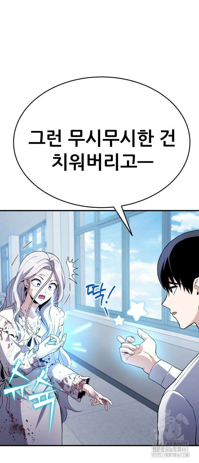 나혼자 어쩌구 3화 14
