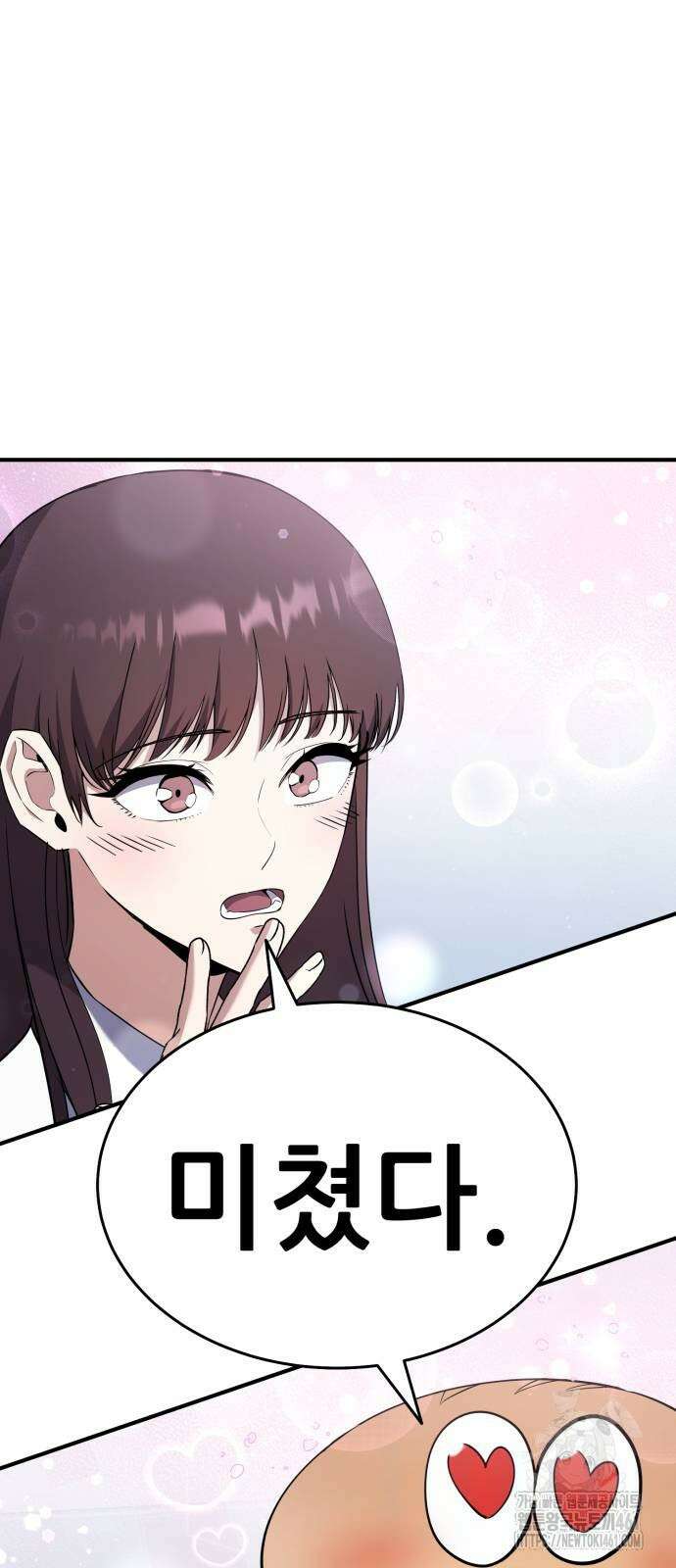 나혼자 어쩌구 3화 18