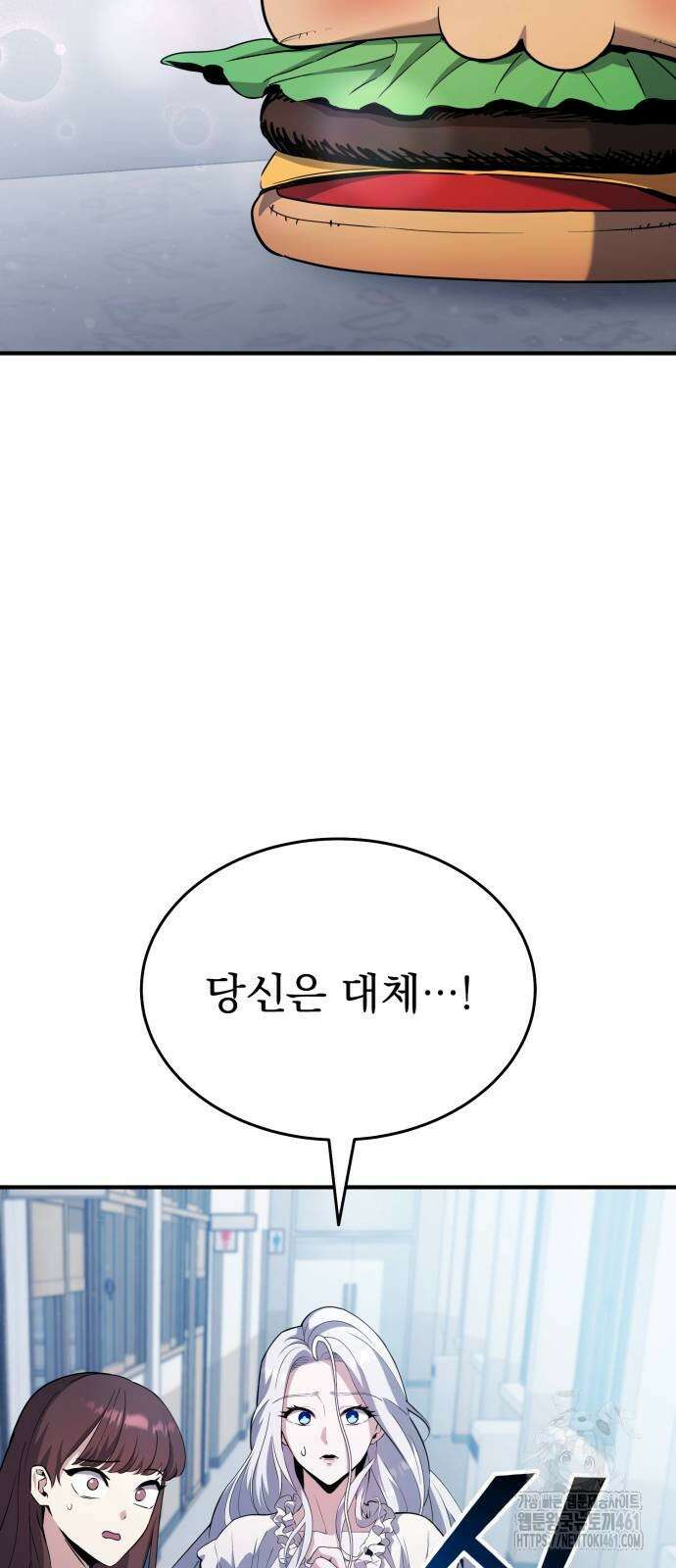 나혼자 어쩌구 3화 19