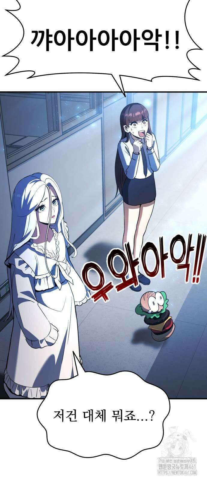 나혼자 어쩌구 3화 25
