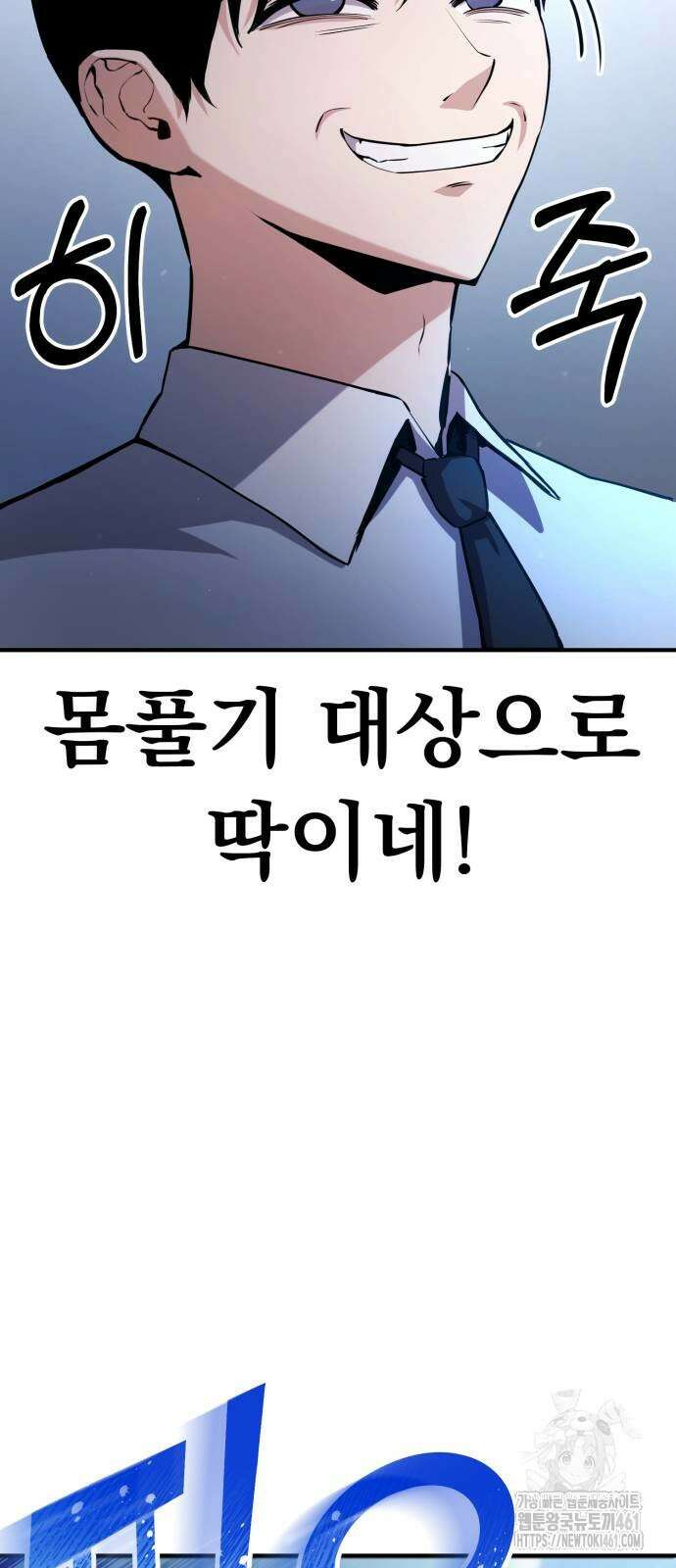 나혼자 어쩌구 3화 29