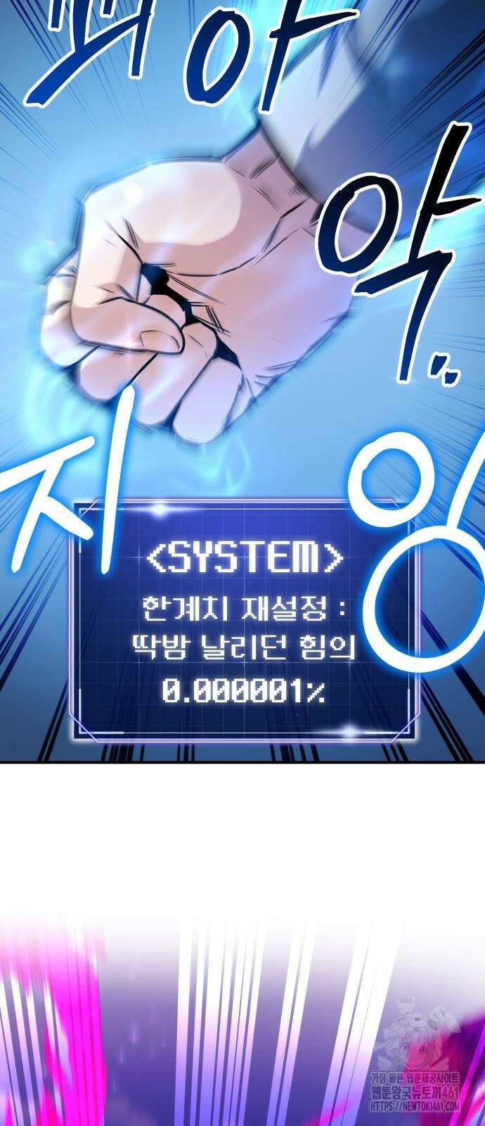 나혼자 어쩌구 3화 31