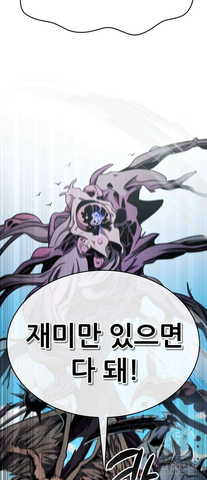 나혼자 어쩌구 3화 37