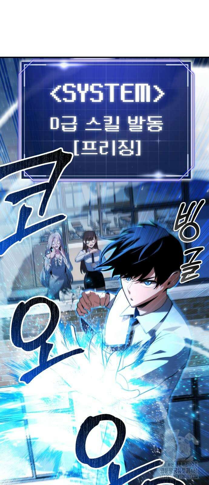 나혼자 어쩌구 3화 39