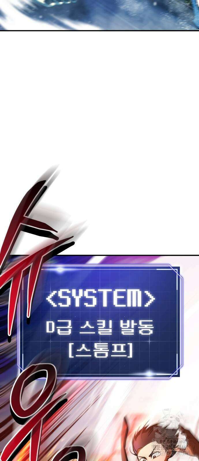 나혼자 어쩌구 3화 42