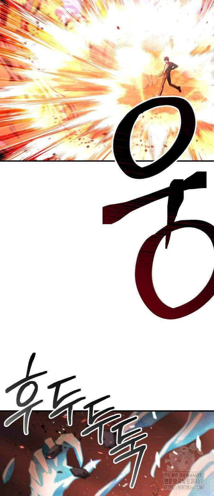 나혼자 어쩌구 3화 45