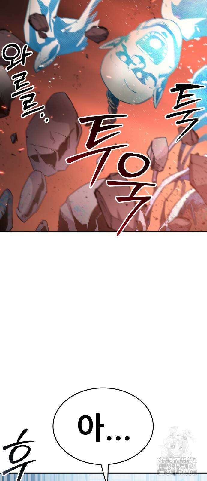 나혼자 어쩌구 3화 46