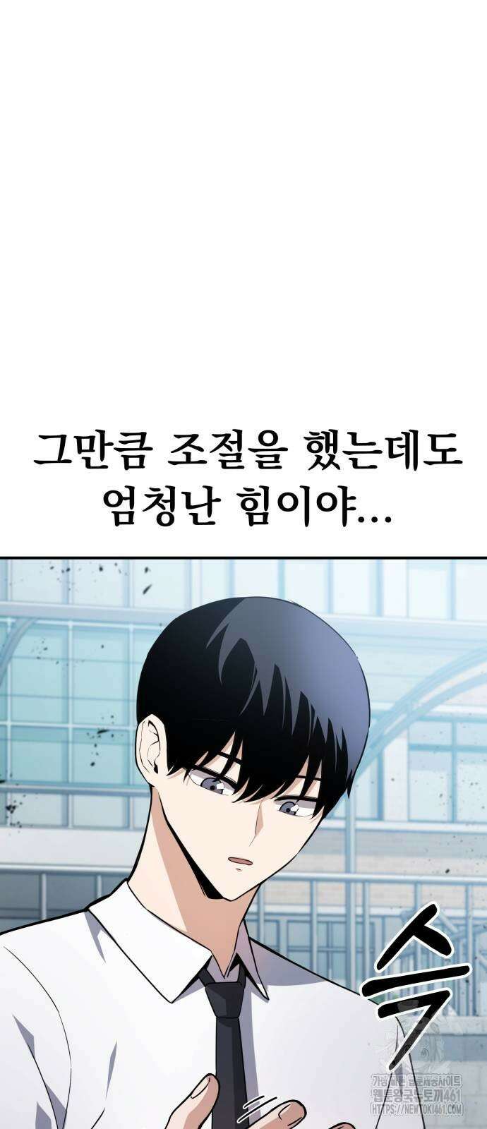 나혼자 어쩌구 3화 49