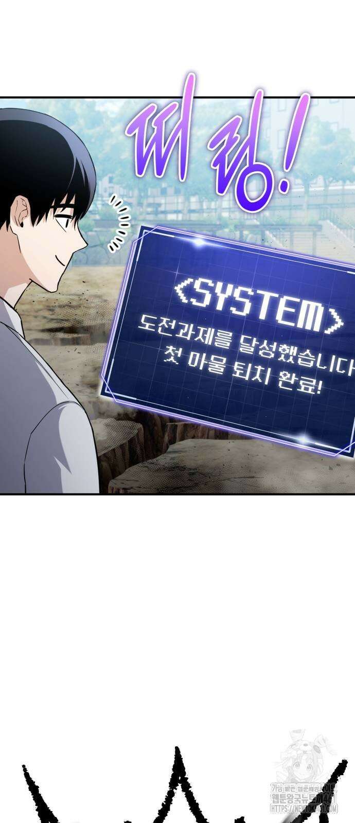 나혼자 어쩌구 3화 52