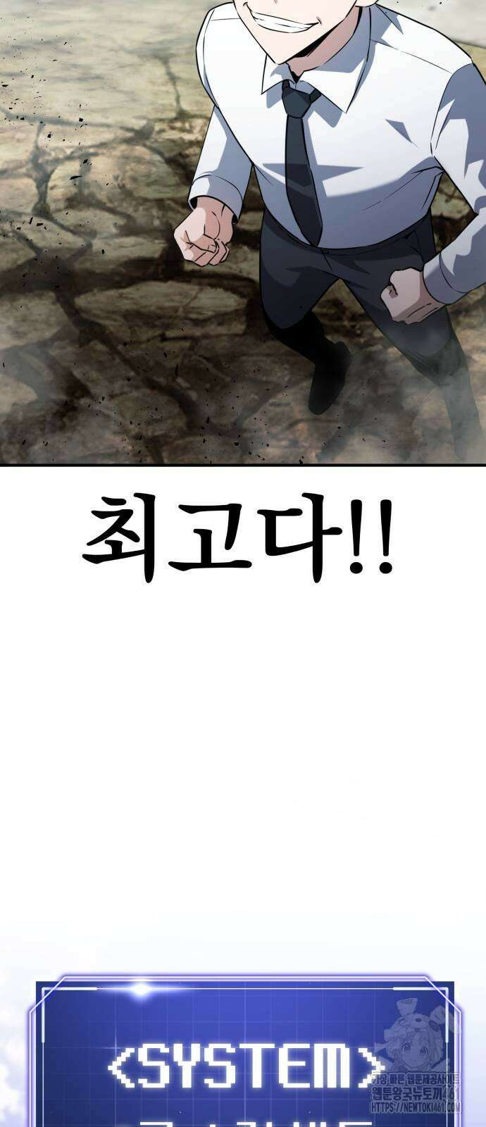 나혼자 어쩌구 3화 55