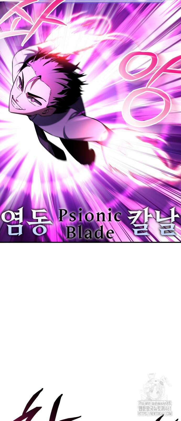 나혼자 어쩌구 3화 58
