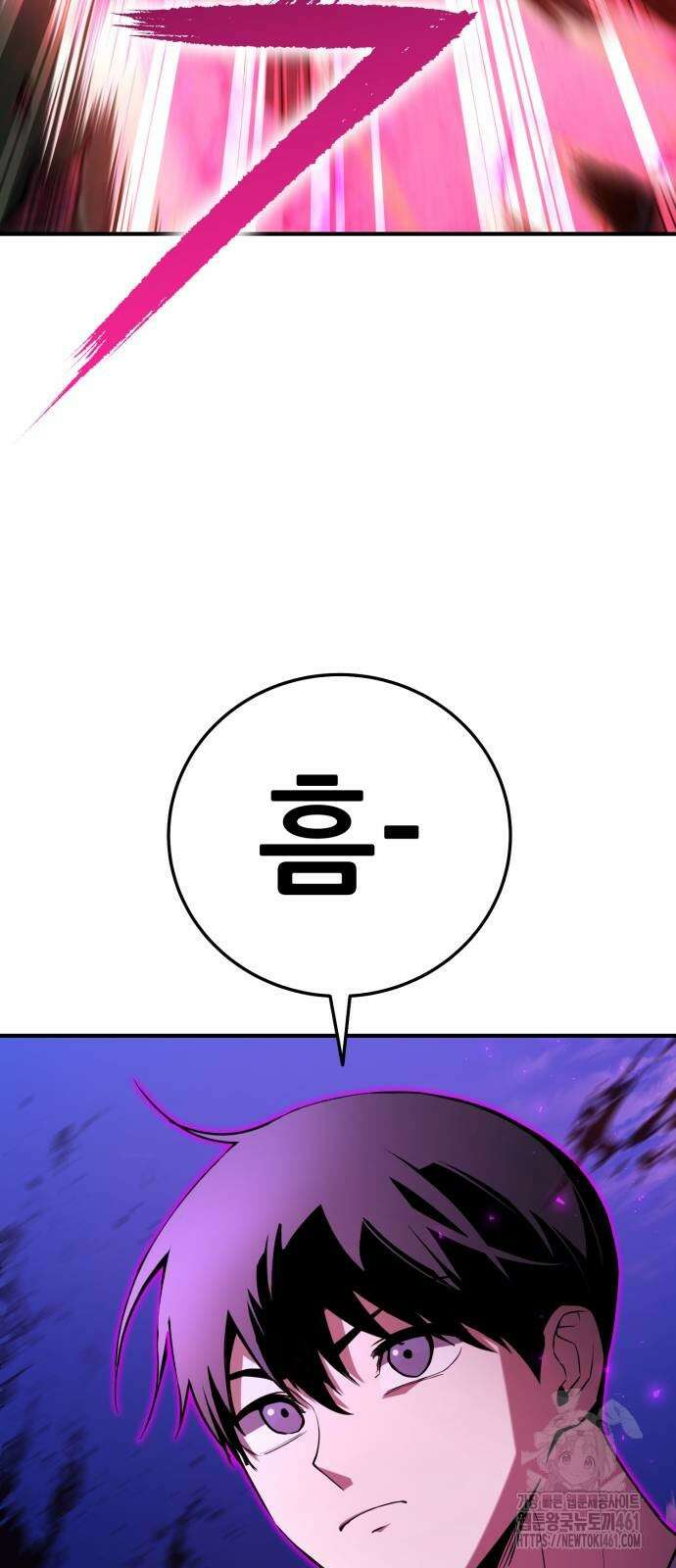 나혼자 어쩌구 3화 64