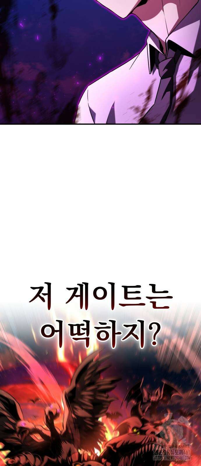 나혼자 어쩌구 3화 65
