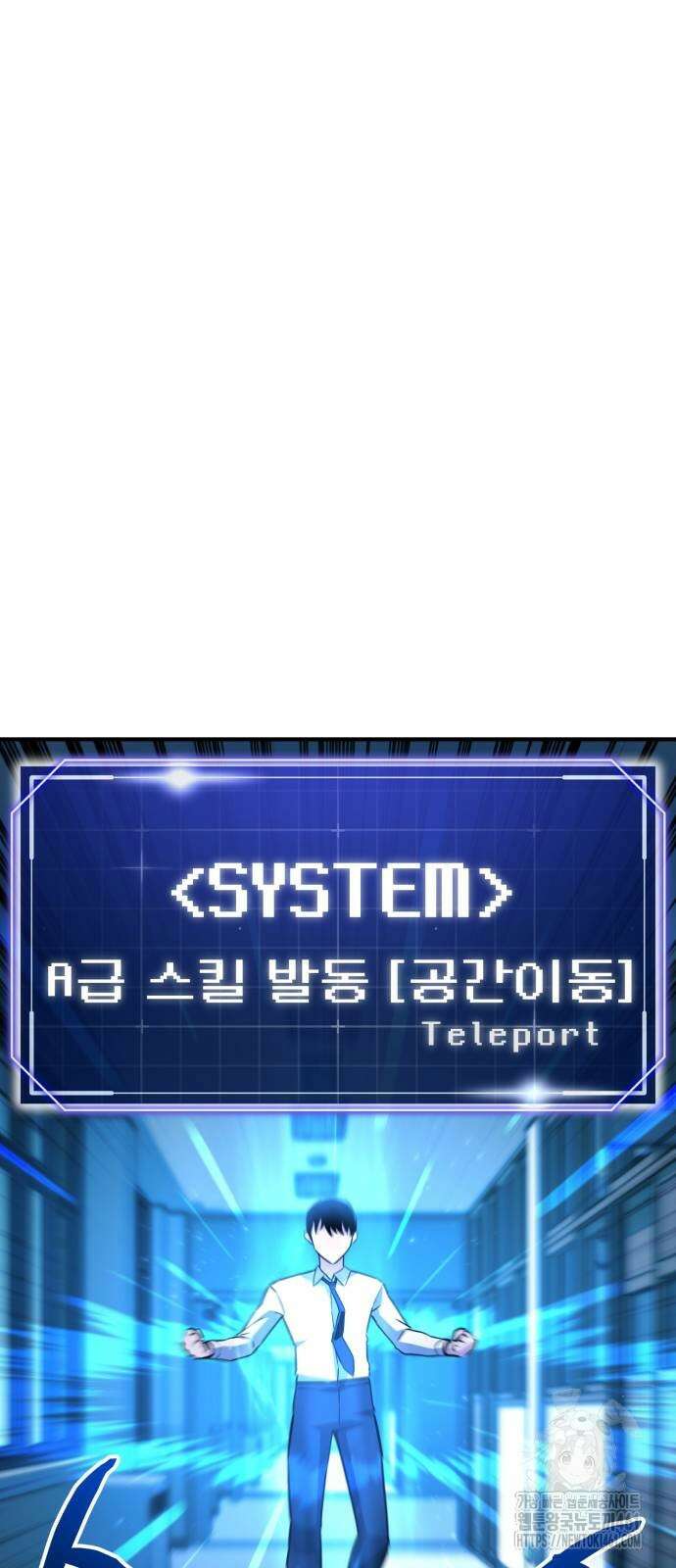나혼자 어쩌구 3화 76