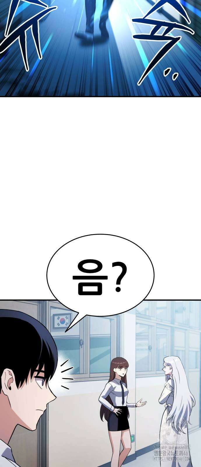 나혼자 어쩌구 3화 77