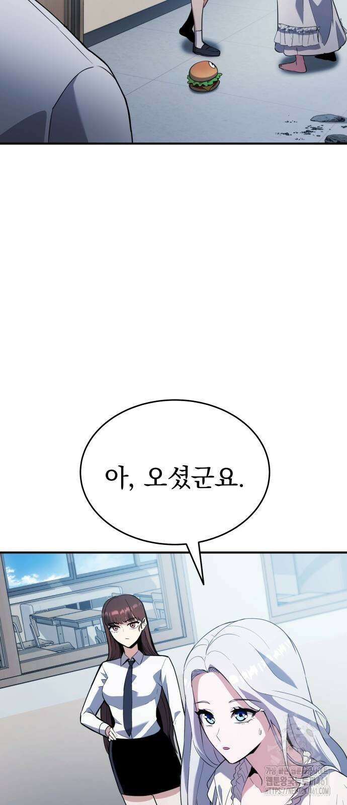 나혼자 어쩌구 3화 78