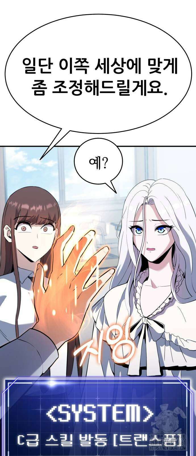나혼자 어쩌구 3화 82