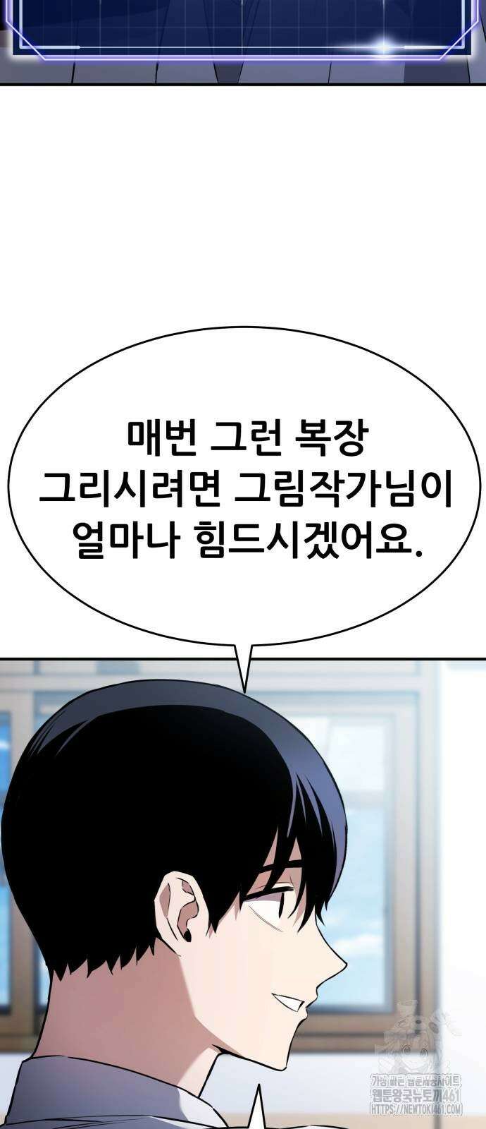 나혼자 어쩌구 3화 83