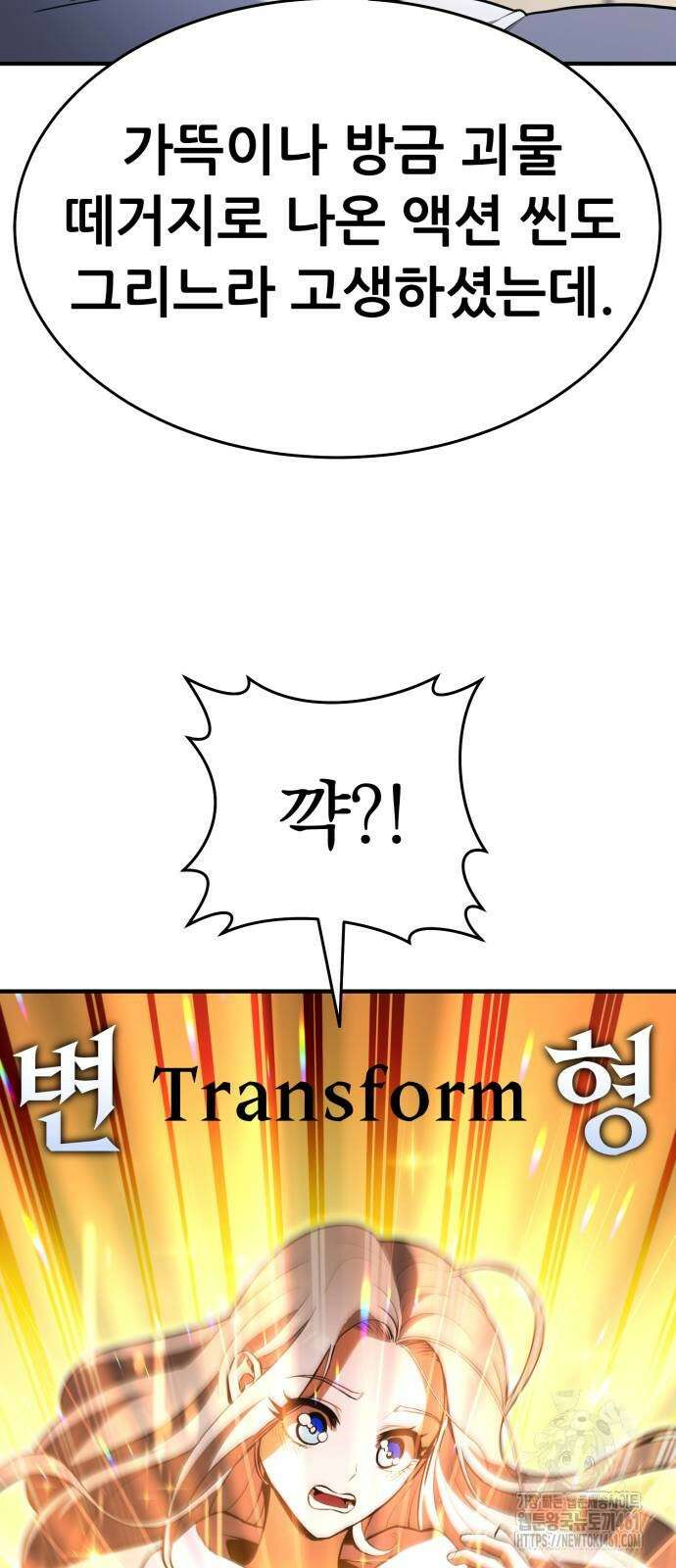 나혼자 어쩌구 3화 84