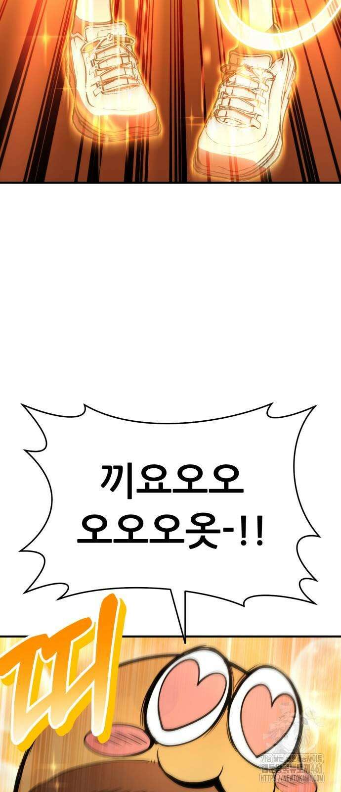나혼자 어쩌구 3화 86