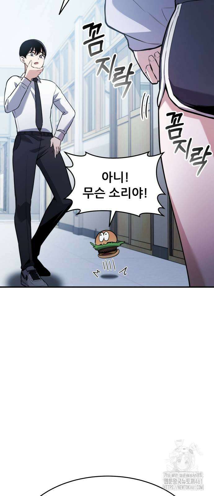 나혼자 어쩌구 3화 92
