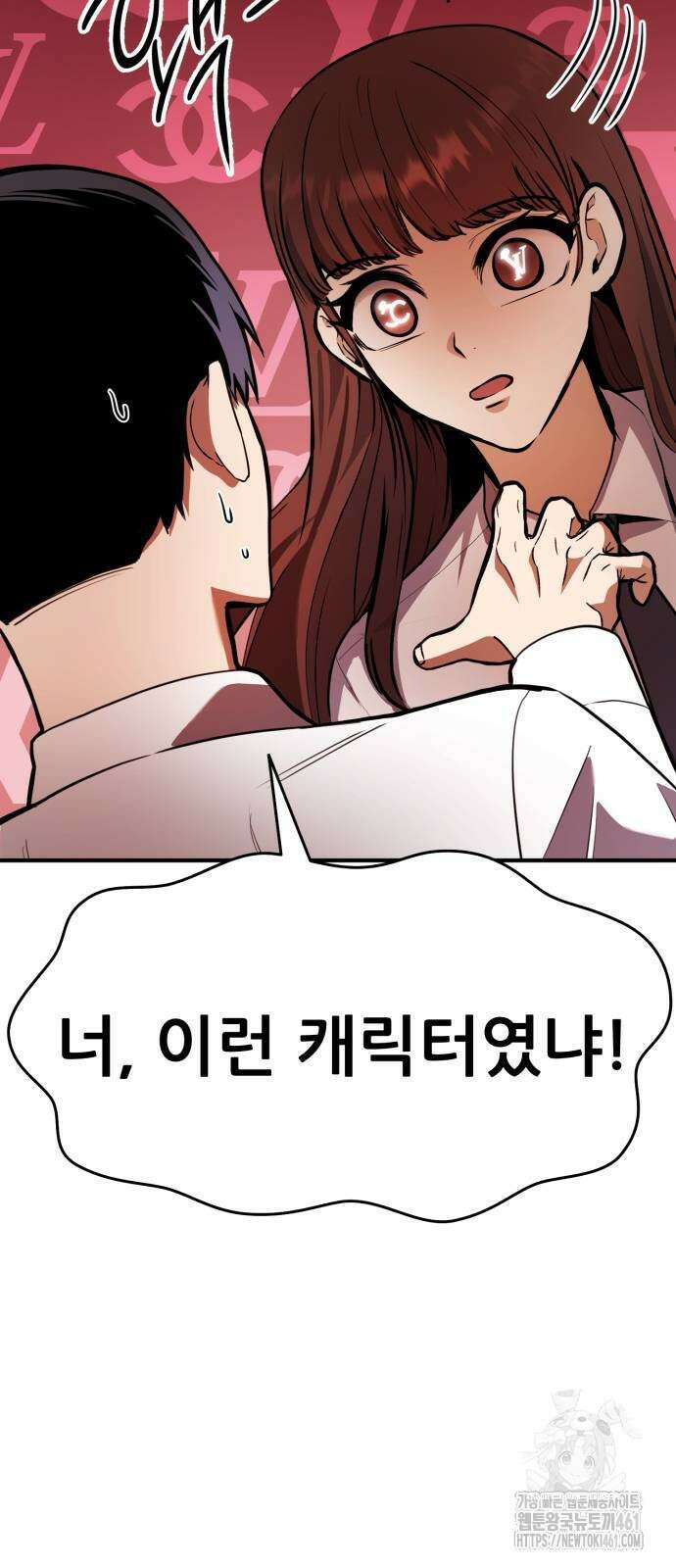 나혼자 어쩌구 3화 95