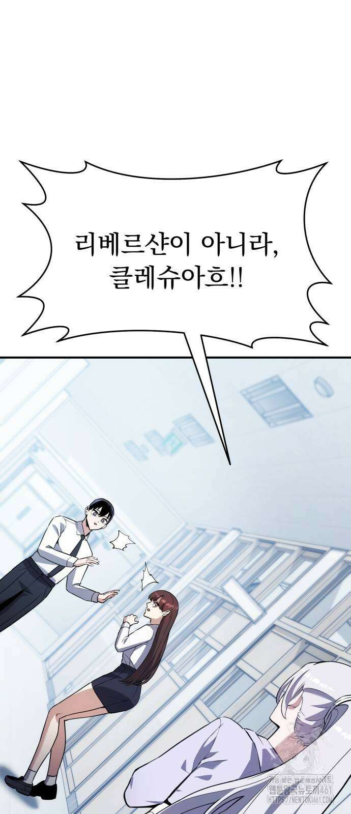 나혼자 어쩌구 3화 96