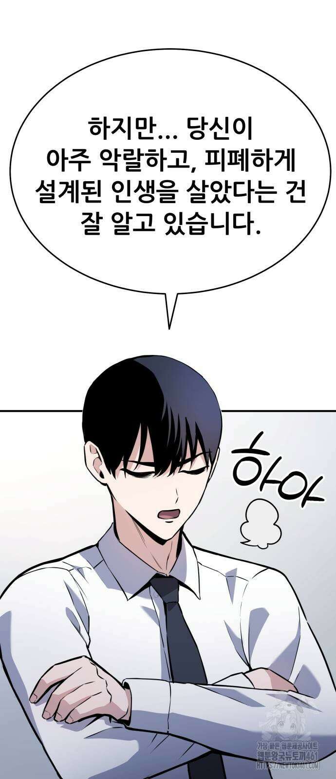 나혼자 어쩌구 3화 104