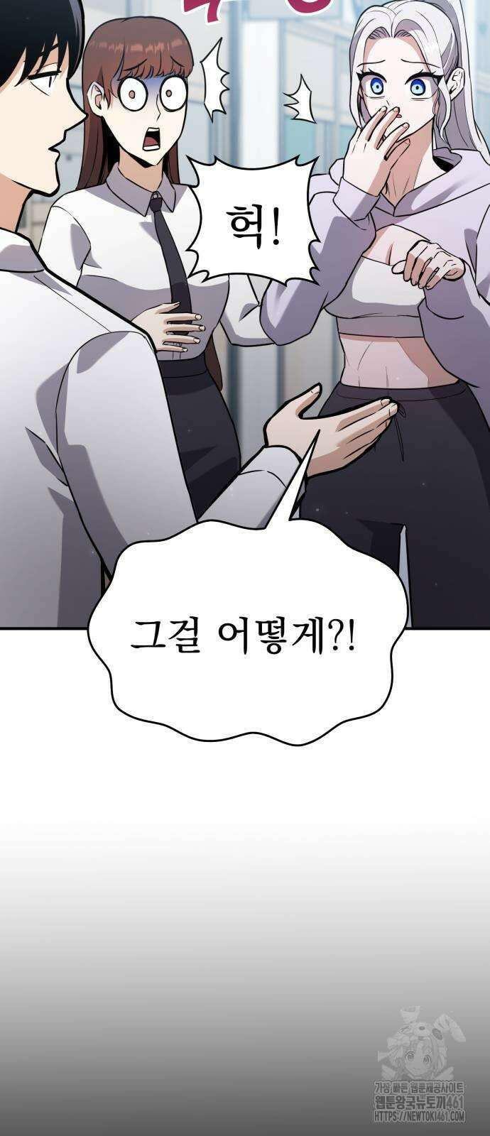 나혼자 어쩌구 3화 107