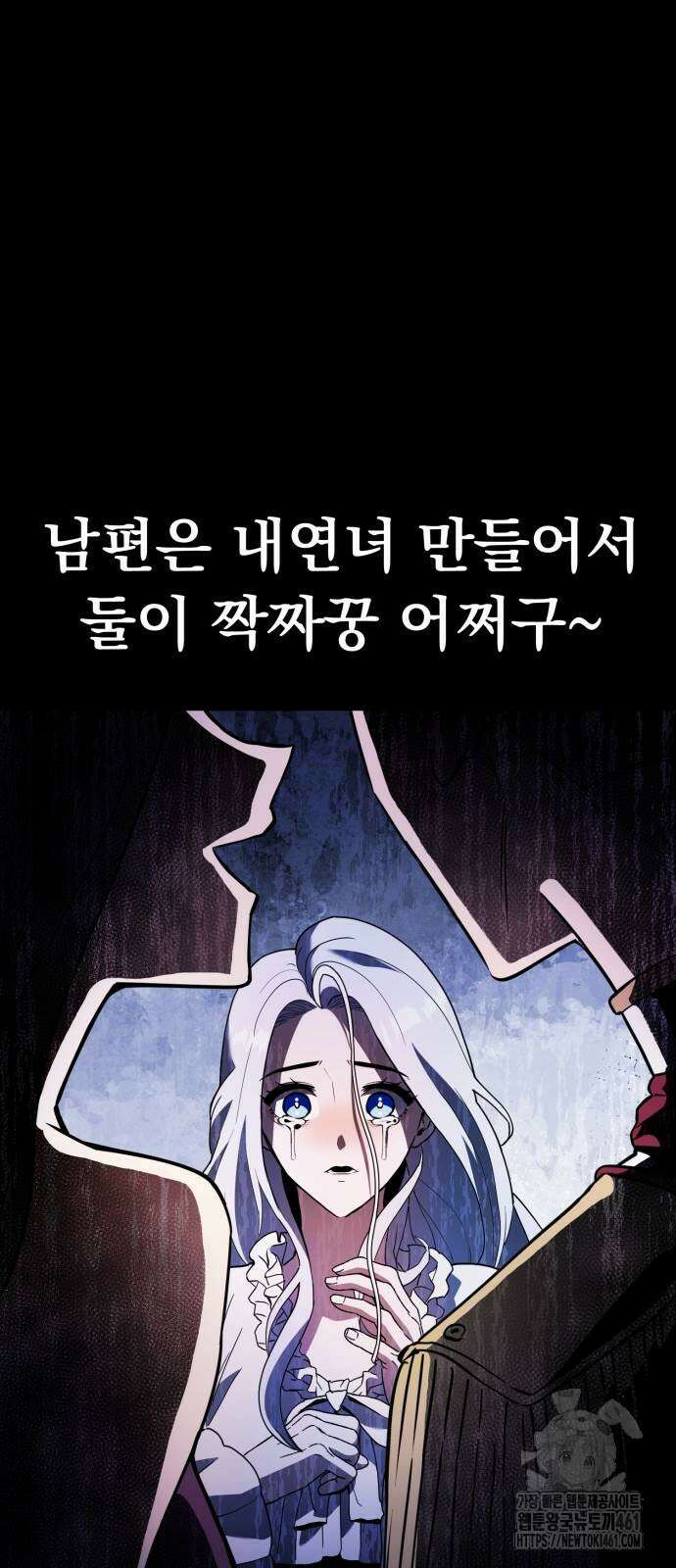 나혼자 어쩌구 3화 109