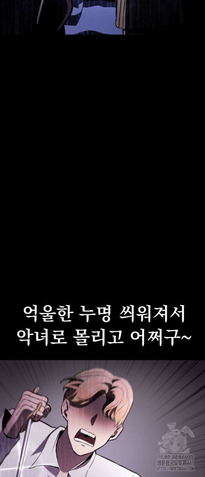 나혼자 어쩌구 3화 110