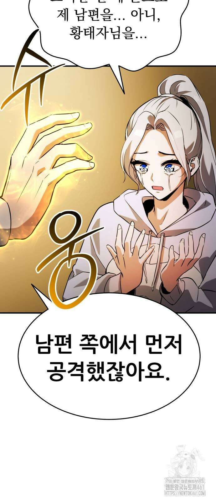 나혼자 어쩌구 3화 116