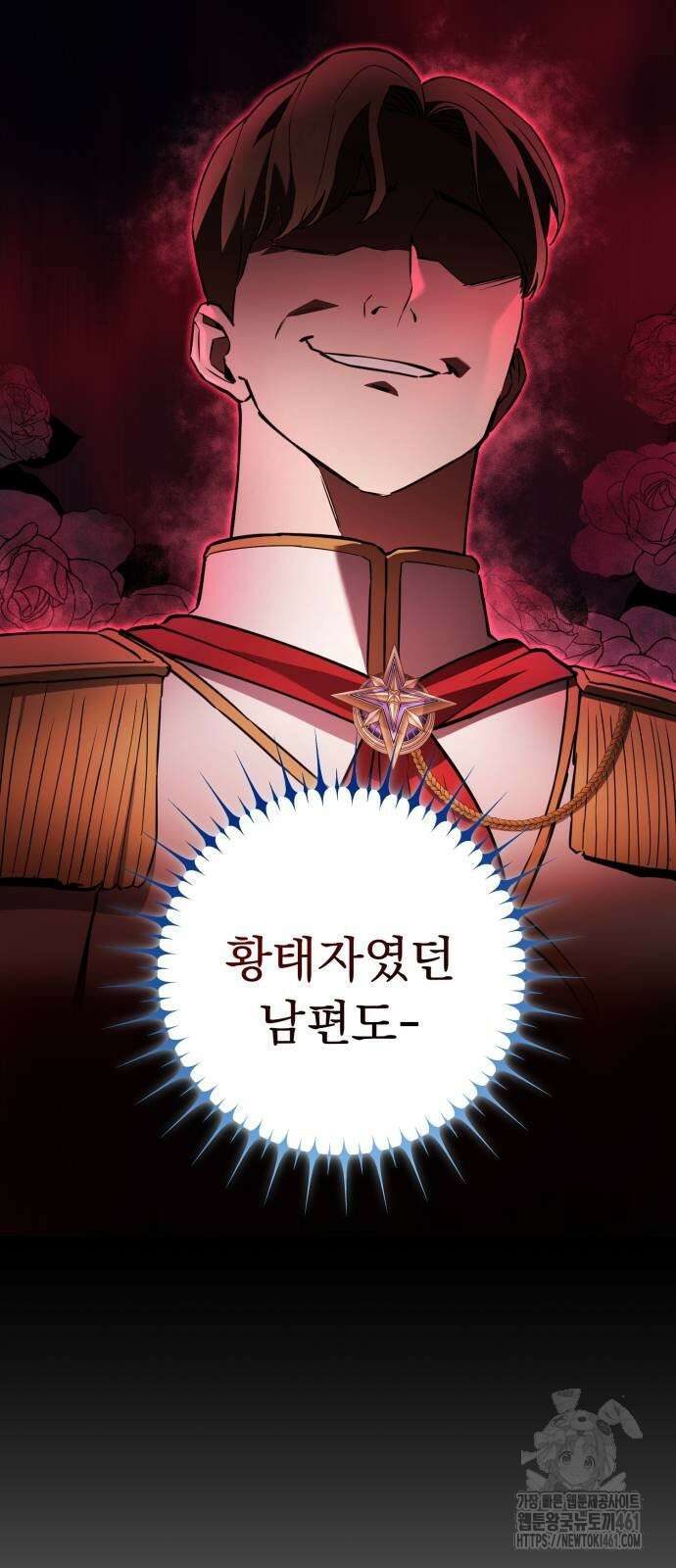 나혼자 어쩌구 3화 125