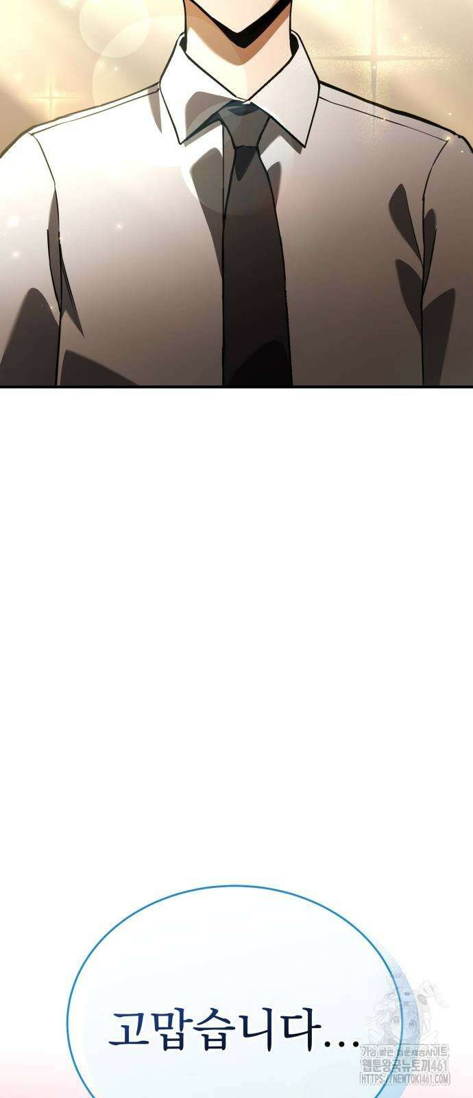 나혼자 어쩌구 3화 129