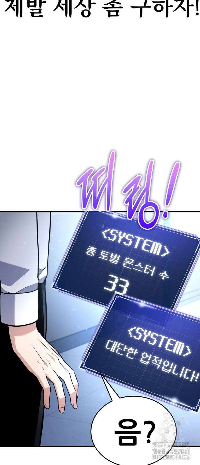 나혼자 어쩌구 3화 132