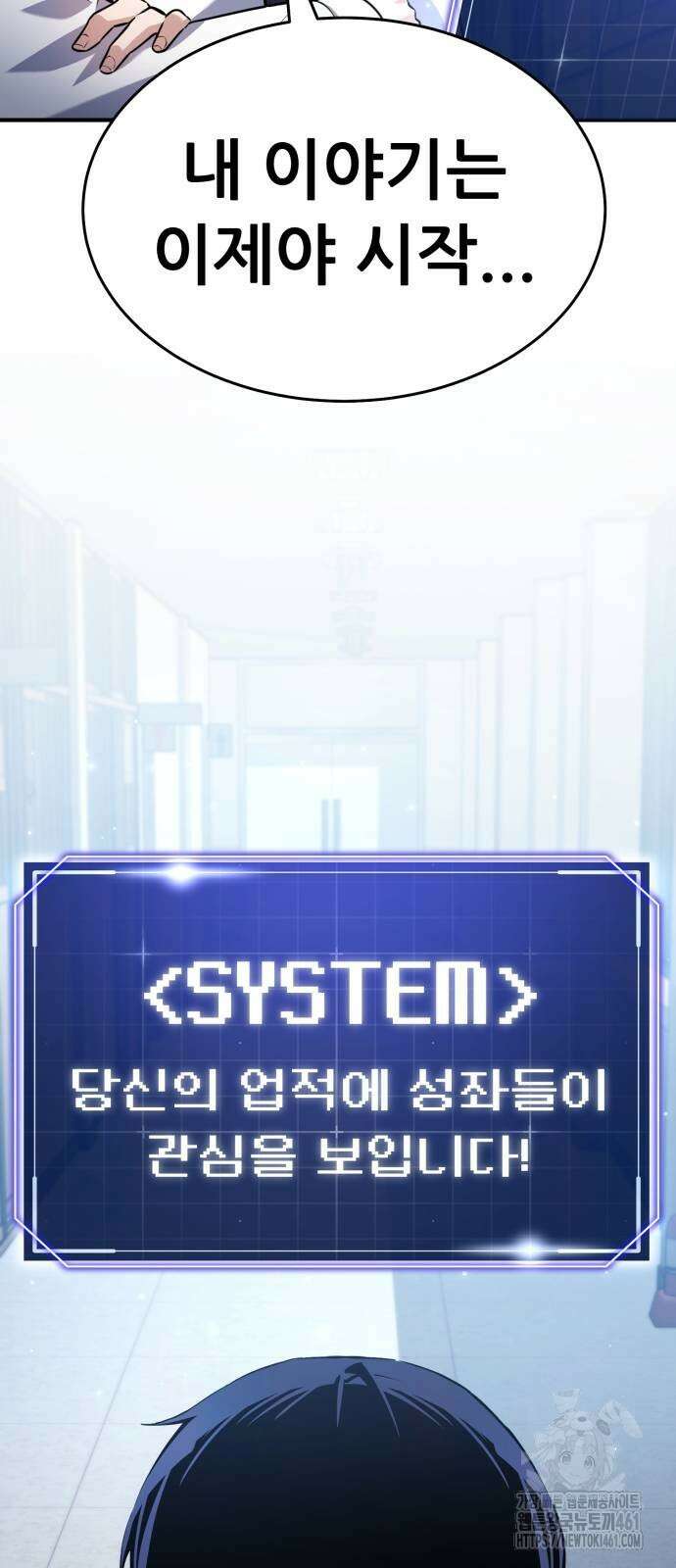 나혼자 어쩌구 3화 134