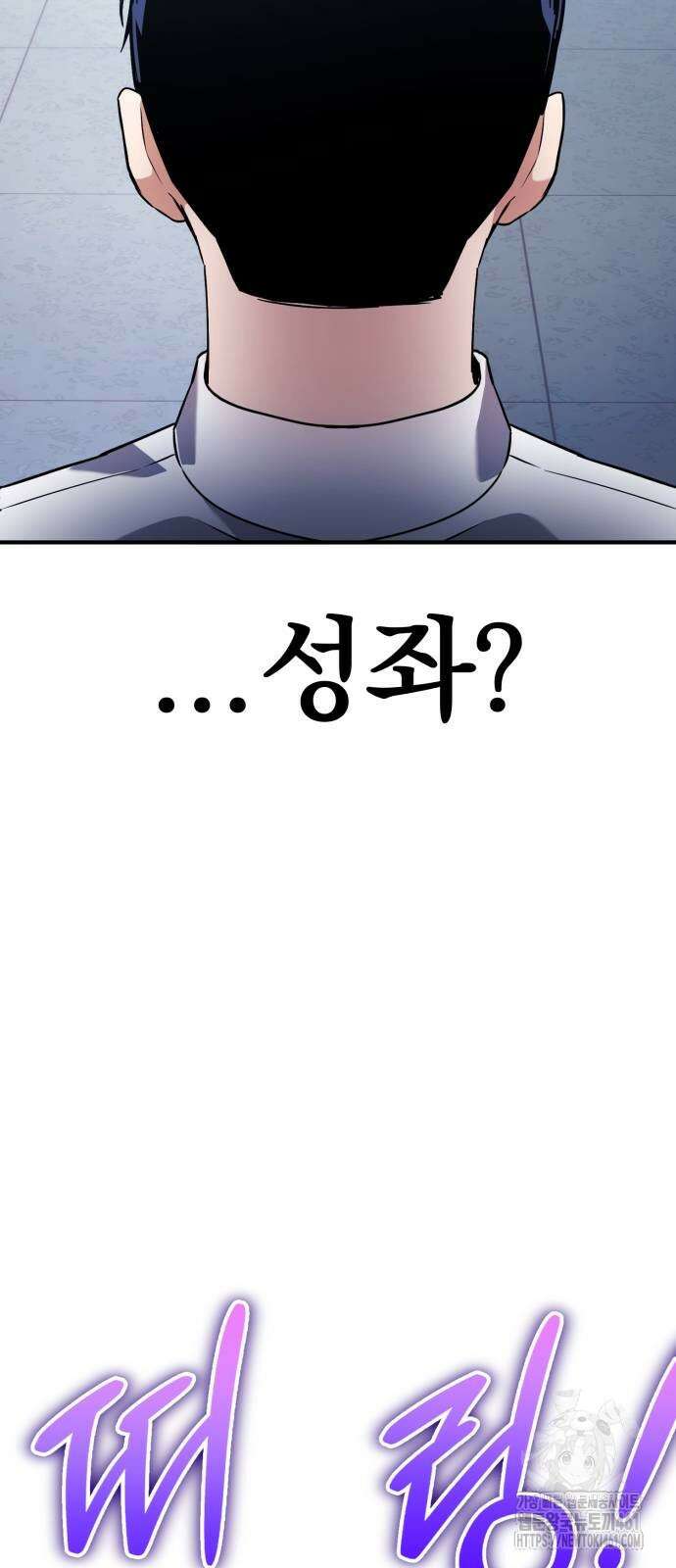 나혼자 어쩌구 3화 135