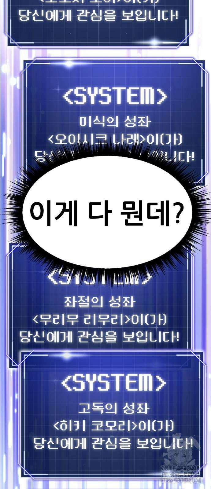 나혼자 어쩌구 3화 138