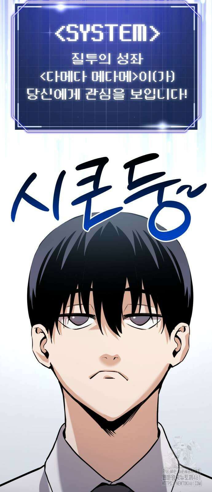 나혼자 어쩌구 3화 139