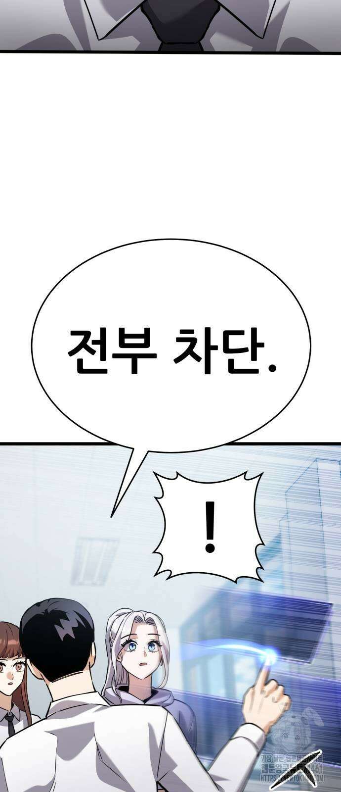 나혼자 어쩌구 3화 140