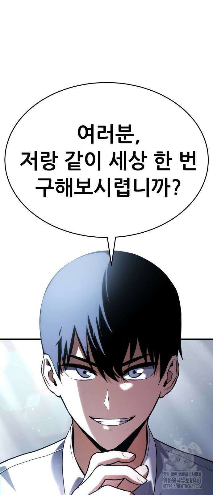나혼자 어쩌구 3화 146