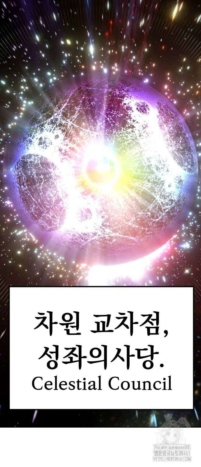 나혼자 어쩌구 3화 150