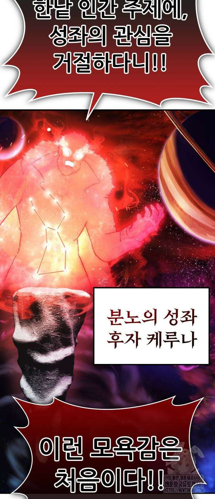 나혼자 어쩌구 3화 153
