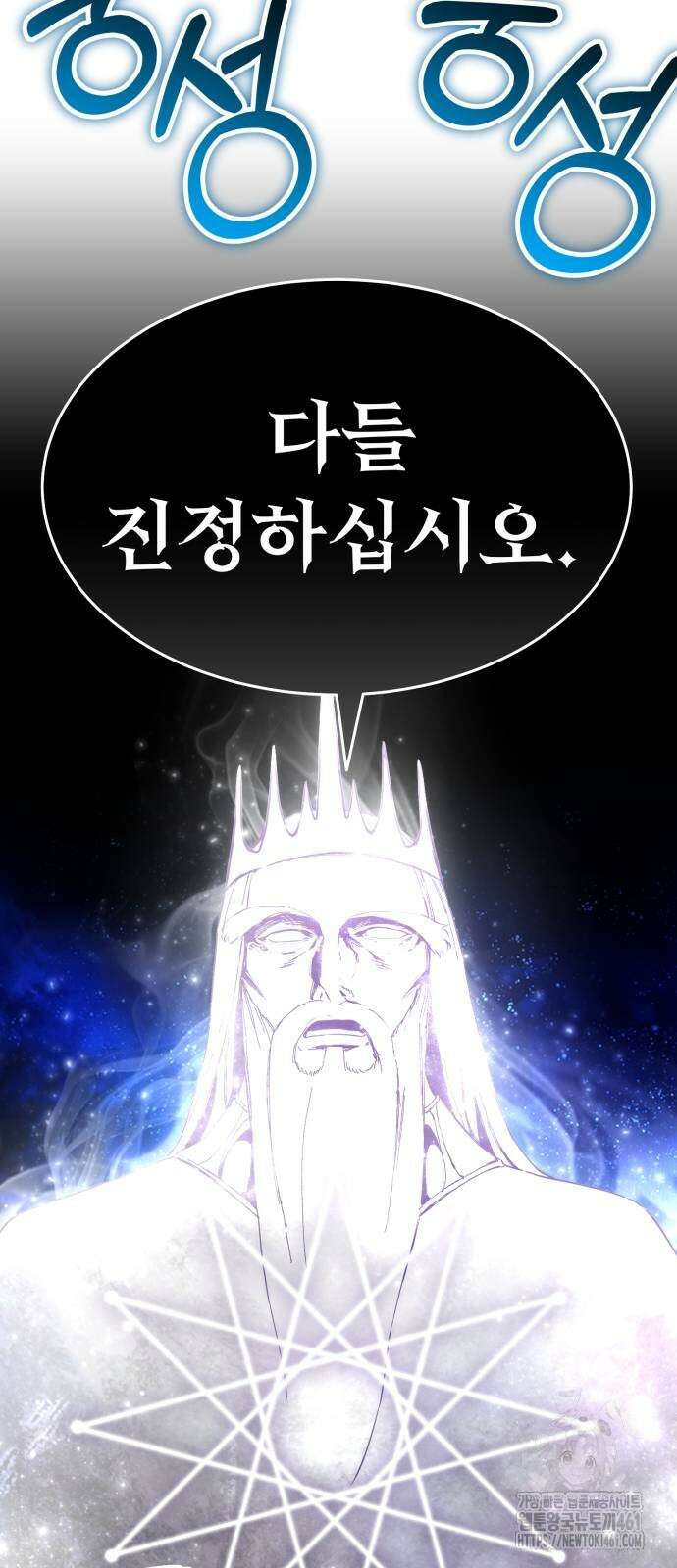 나혼자 어쩌구 3화 156