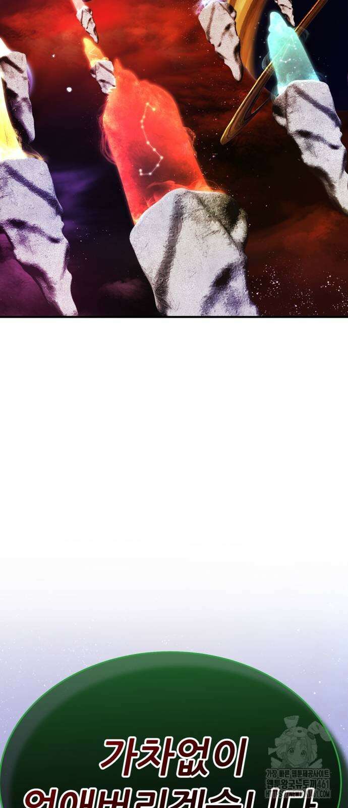 나혼자 어쩌구 3화 163